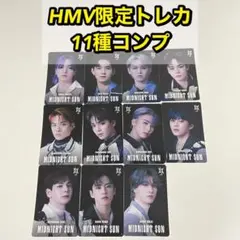 JO1 MIDNIGHT SUN HMV 限定 クーポン トレカ 11種コンプ