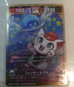コロコロ 2025 ９月号付録　開運コロシアム　ニャッキー＆アオ