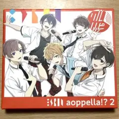 アオペラ-aoppella!?- 2 初回限定盤 リルハピver.