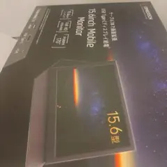 15.6インチ モバイルモニター 1080p