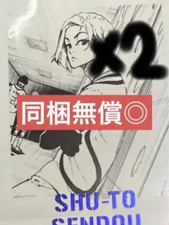 ブルーロック展 ぱしゃこれ 閃堂 秋人 2点セット