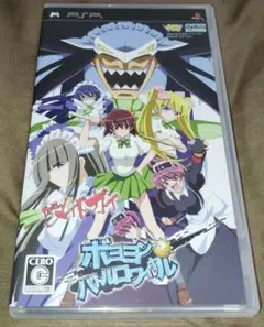 仮面のメイドガイ -ボヨヨンバトルロワイヤル- PSP UMD