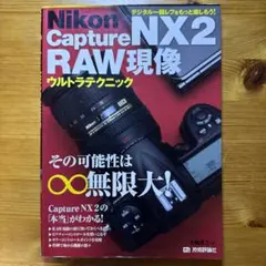 2025年最新】Nikon NX2の人気アイテム - メルカリ