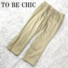 トゥービーシック シルクカジュアルストレッチパンツベージュ38 B6310