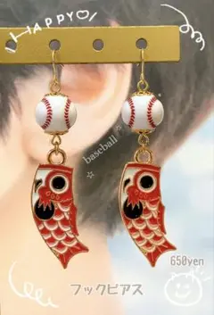 広島カープ　カープ女子　マツダスタジアム　野球ピアス　野球観戦グッズ　プロ野球