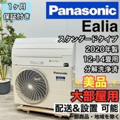 67 ルームエアコン　12畳〜14畳向け　2021年製　エオリア　美品　200V 67 ルームエアコン12畳〜14畳向け2021年製エオリア美品200V