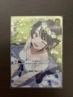 ホロライブカードゲーム 大空スバル 1st SR