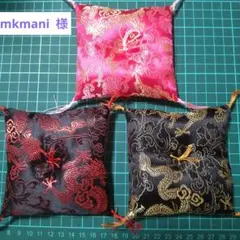 mkmani様 ミニ座布団3枚