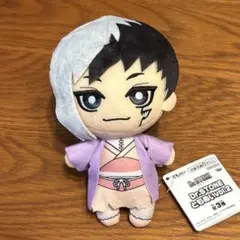 Dr.STONE　あさぎりゲン　ともぬい　ぬいぐるみ