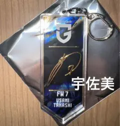 ガンバ大阪 グッズ 宇佐美貴史 キーホルダー サイン ユニフォーム エキスポ