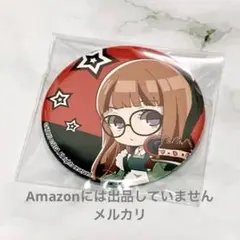 ペルソナ5 佐倉双葉　プリンセスカフェ　缶バッジ
