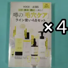 dr365 噂の「毛穴ケア」ライン使い4点セット ×４セット