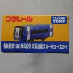 ブルーミュースカイ貸切の旅 グッズセット ミニ系統板マグネットなど3点セット Amazon.co.jp: 限定 名鉄 名鉄創業130 周年記念 ミニ系統板