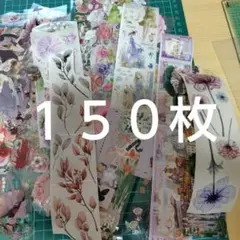 １５０枚海外マステおすそ分け⑤