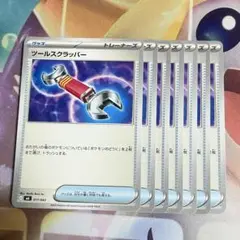 No.1611 メガ ツールスクラッパー　7枚