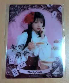 矢田萌華　モバカ　のぎざかちゃんとワンダーランド