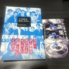 この会社は実在しません
