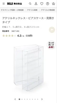 アクリルネックレス・ピアスケース・見開きタイプ