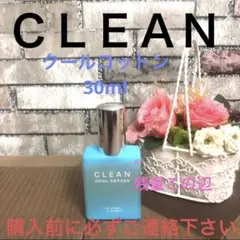 購入前に必ずご連絡下さい クリーン クールコットン オードパルファム 30ml