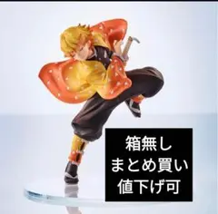 鬼滅の刃 我妻善逸 conofig フィギュア