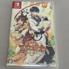 燃えよ！ 乙女道士 ～華遊恋語～ 通常版