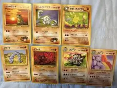 【ポケモンカード・旧裏】わるいオコリザル他かくとうタイプ7枚セット