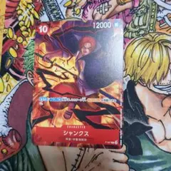 【即日発送】シャンクス　交流会　プロモ　ワンピースカードゲーム