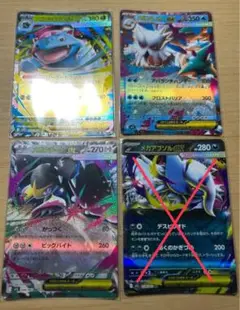 メガブレイブ ex RR3枚セット+おまけ付