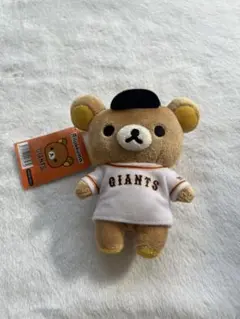 リラックマ　GIANTS