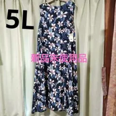 花柄ノースリーブロングワンピース　タグ付き　5L