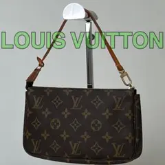 LOUIS VUITTON ルイヴィトン モノグラム アクセソワール