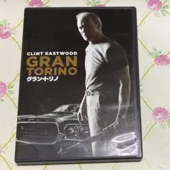グラン・トリノ('08米)