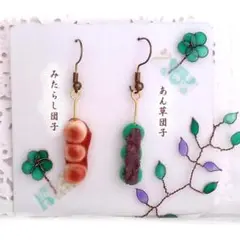 ミニチュアフードアクセ・お団子