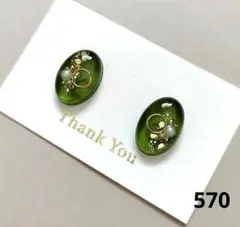 [570]ハンドメイド　レジン　ピアス　イヤリング