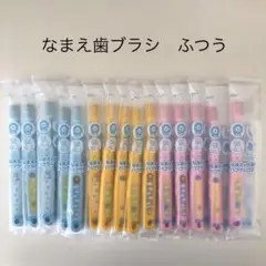 なまえがかける　こども歯ブラシ　ふつう