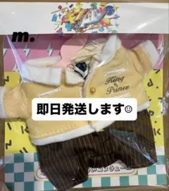 【即日発送】キンプリ はぴぬい キントレ 衣装 永瀬廉