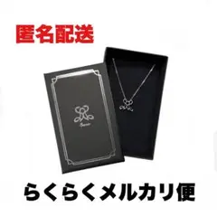 【即購入◎】そうま モノグラム ペンダント 新品未開封