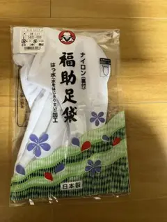 足袋 レディース