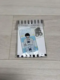 抱かれたい男1位に脅されています。 西條高人 ドミテリアキーチェーン 新品