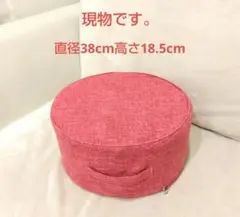 ピンクス円形ツール（直径38cm高さ18.5cm（内側ウレタン２段式））