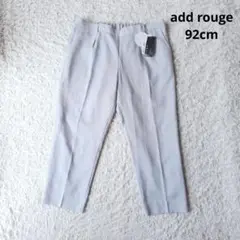 タグ付美品【アッドルージュ】テーパードパンツ ライトグレー スラックス 大きめ