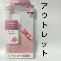 【アウトレット】iPhone11 専用 クリアハードケース パッケージなし