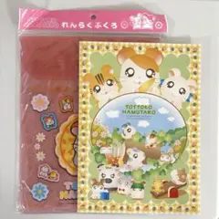とっとこハム太郎 れんらくぶくろ ノート 平成レトロ