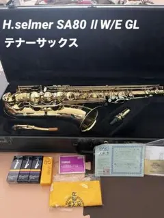 ☆最終値下げ 早いもの勝ち☆H.セルマー テナーサックス SA80Ⅱ 選定品 H.Selmer T.sax SA80 II w/e GL - Musicporte
