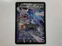 邪眼皇アレクサンドルIII世　シークレット
