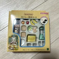 エポック社　シルバニアファミリー　おいしい朝食セット