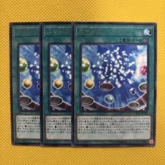 遊戯王 スマイル・アクション スマイルアクション 字レア 3枚セット
