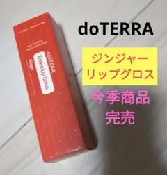 2025年最新】doTERRA リップグロスの人気アイテム - メルカリ