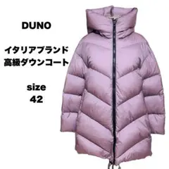 DUNO デュノ イタリアブランド 高級ダウンコート size 42