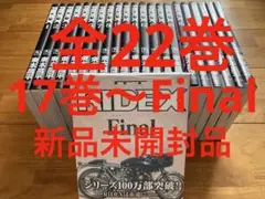 RIDEX全巻　17巻〜Final未開封品
